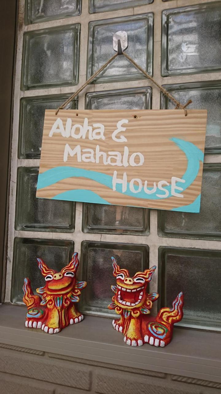 Aloha And Mahalo House